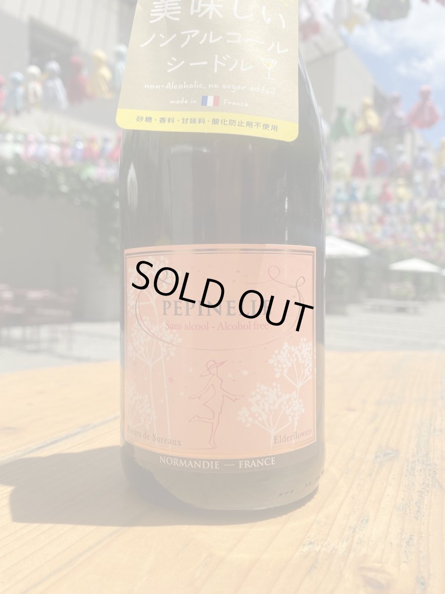 画像2: 【炭酸】 ルポミルミエ ペピネル 750ml  (2)