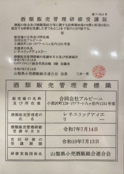 画像3: シャトー リリアン ラドゥイ　赤　2019