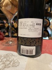 画像3: サッシカイア　赤　2017年 (3)