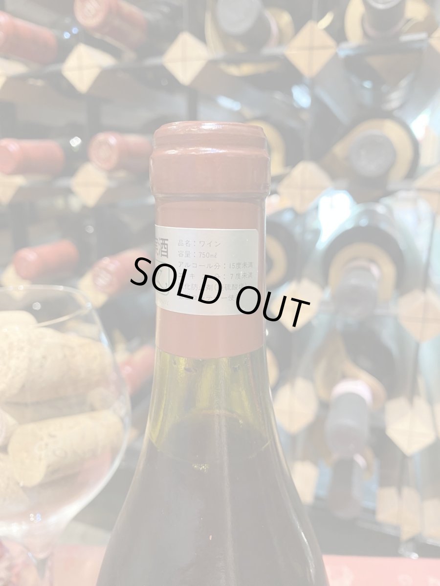 画像4: ヴォーヌ・ロマネ(ジャクリン・ジェイアール) 赤 1986年 (4)