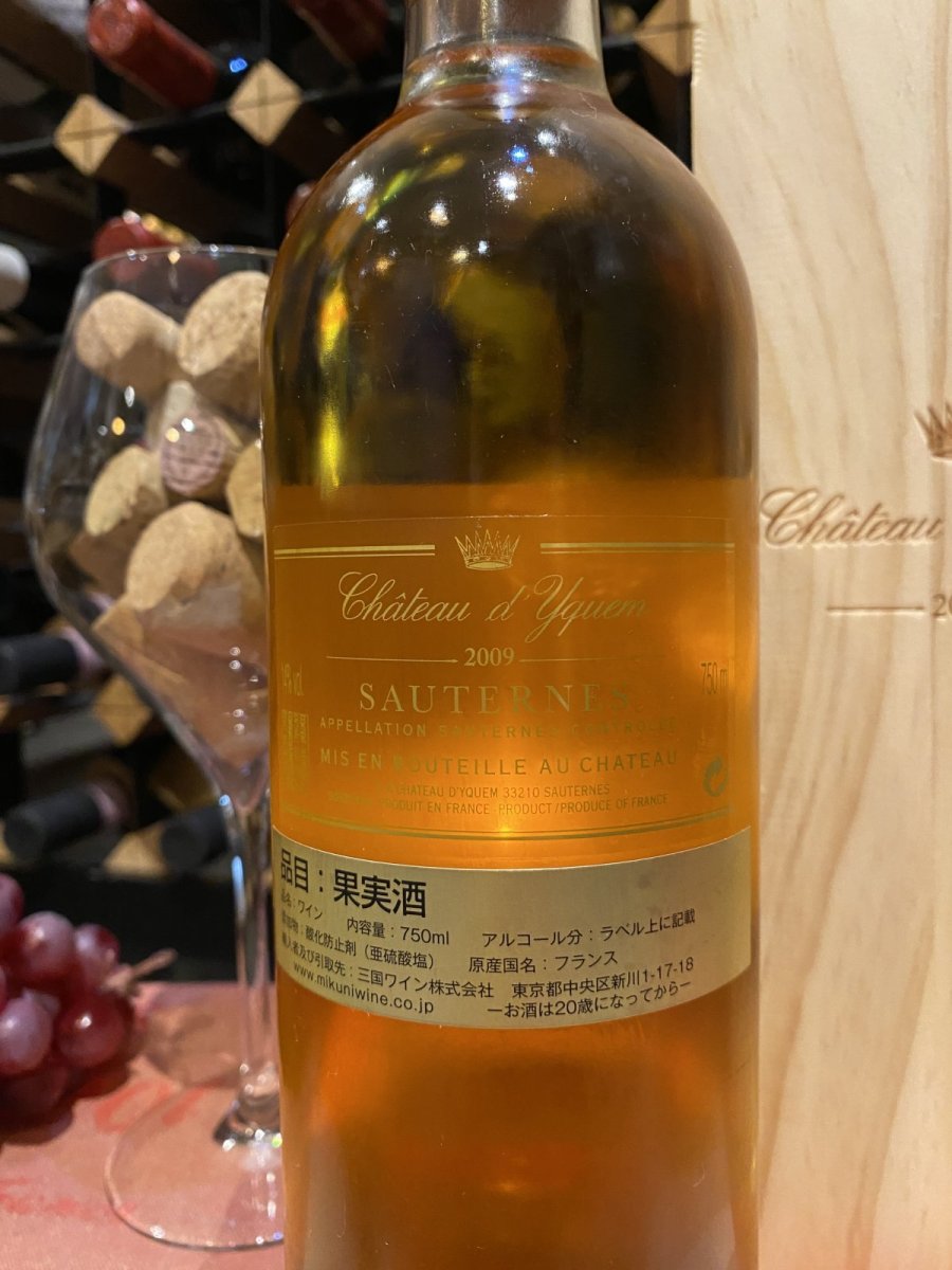 画像3: 【木箱付き】 シャトー・ディケム 白 2009年 (3)