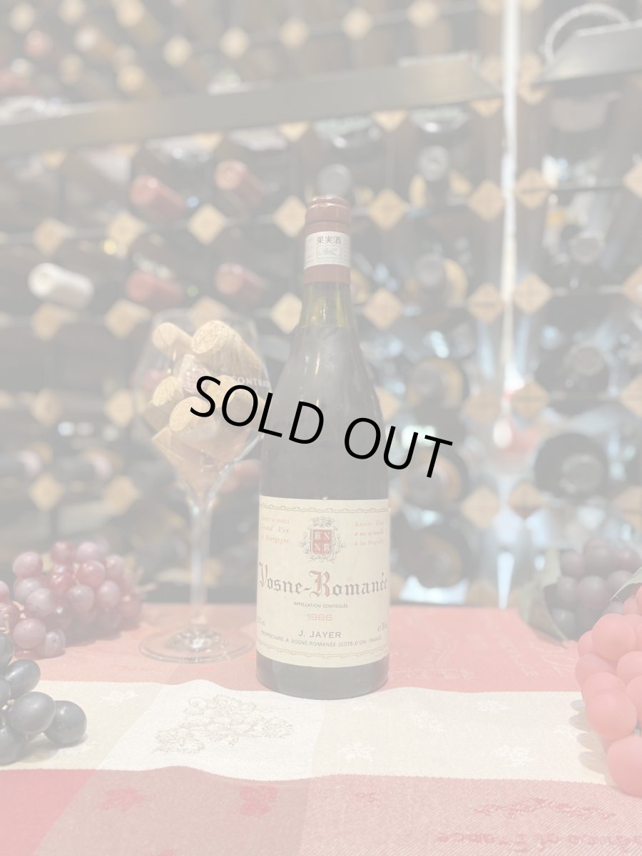 画像1: ヴォーヌ・ロマネ(ジャクリン・ジェイアール) 赤 1986年 (1)