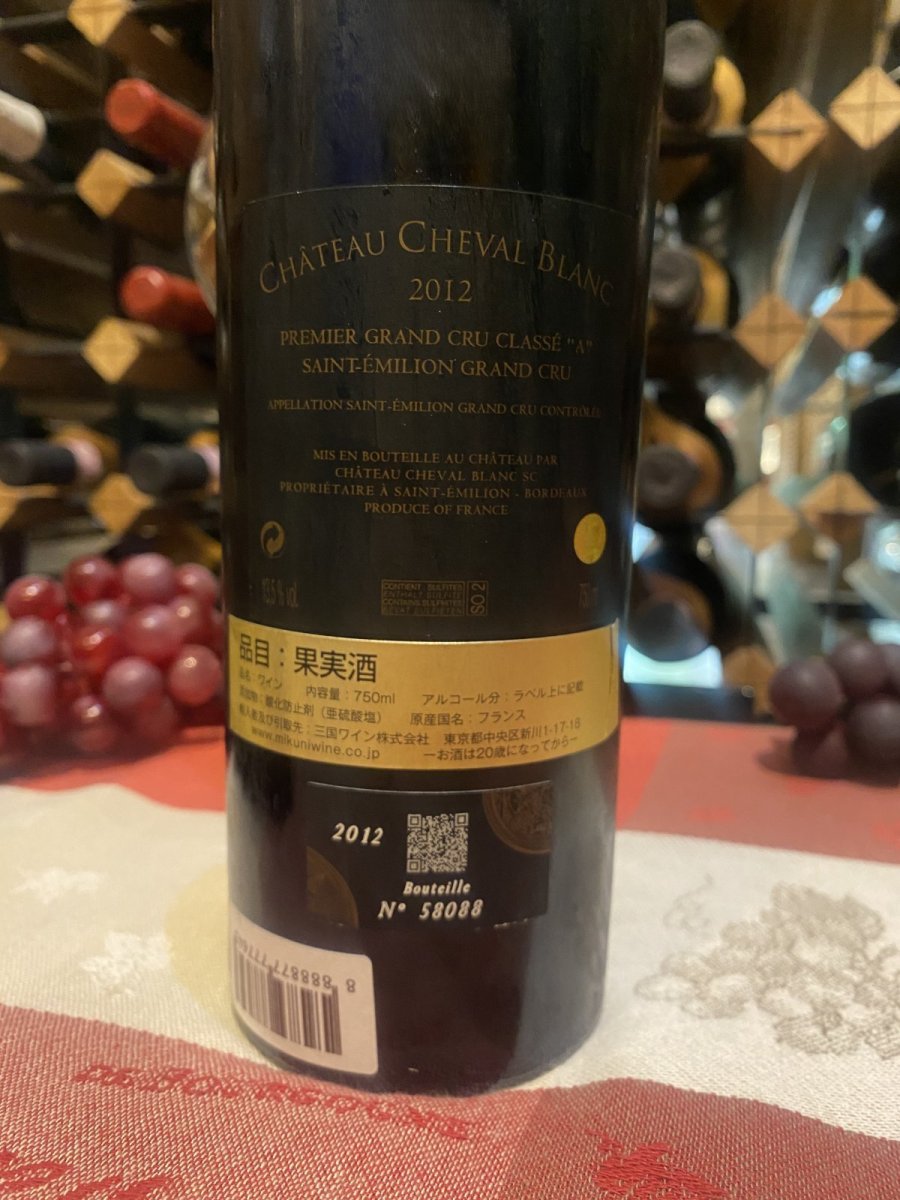 画像3: シャトー シュヴァル ブラン　赤　2012年 (3)