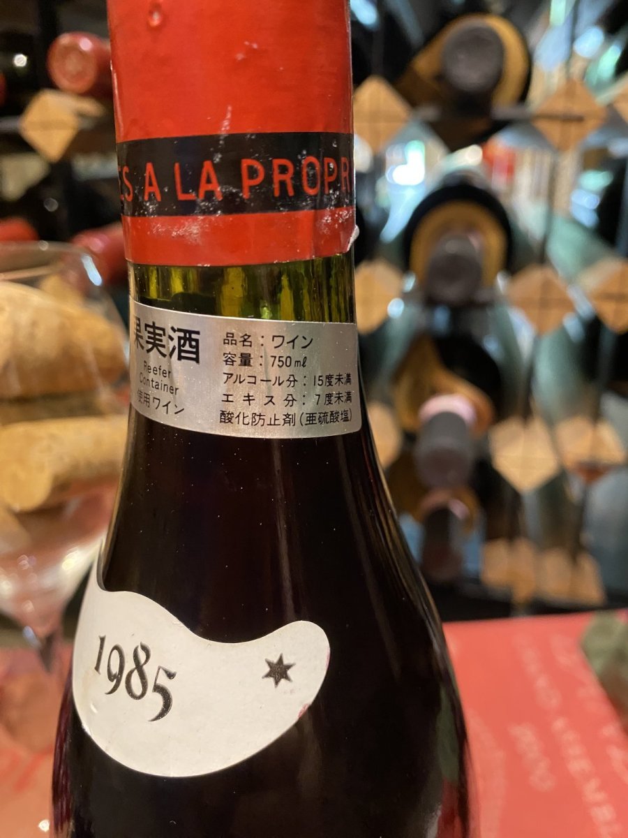 画像7: ジュヴレ・シャンベルタン – ブリツェック・ペール・エ・フィス 赤 1985年 (7)