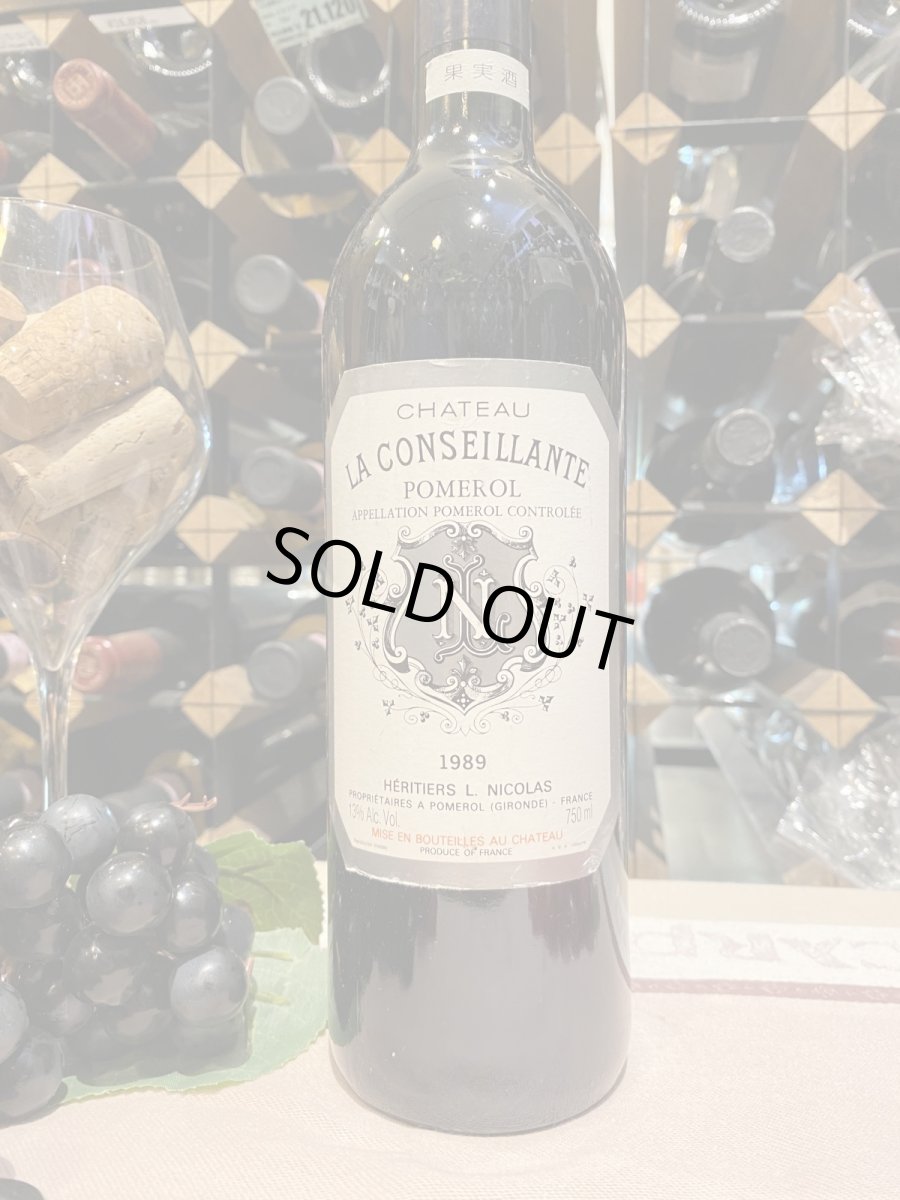 画像2: シャトー・ラ・コンセイヤント　赤　1989年 (2)