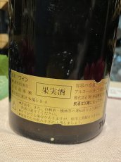 画像5: ピエール・ブレ コート・ド・ニュイ・ヴィラージュ　赤　1976年 (5)
