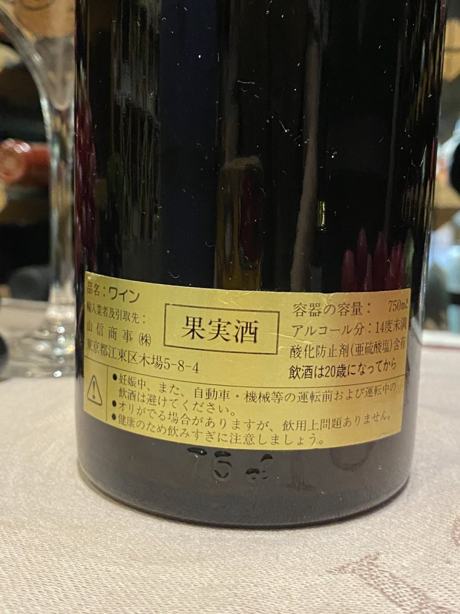 画像5: ピエール・ブレ  ジュヴレシャンベルタン 赤 1972年 (5)