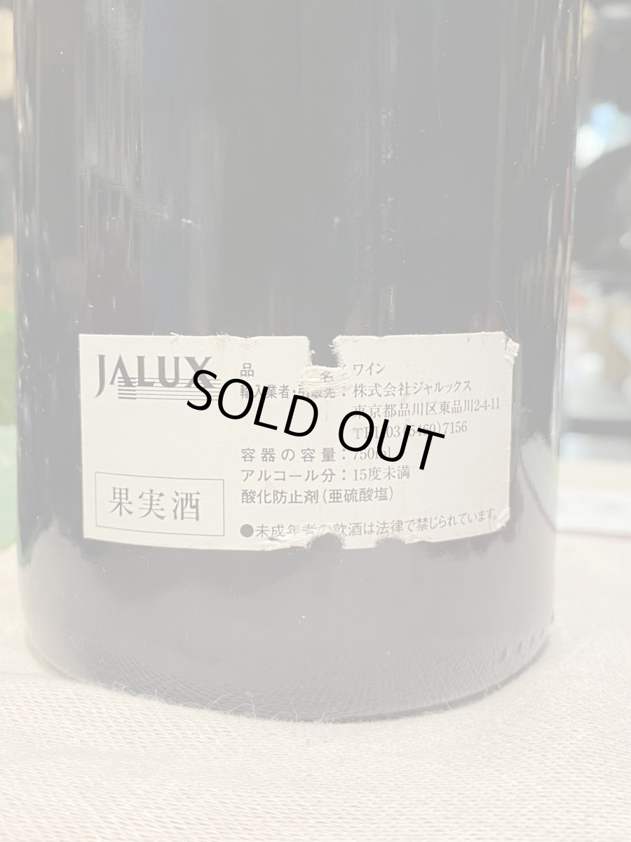 画像3: ドメーヌ・ミッシェル・グロ  クロ・ド・ヴージョ グラン・モーペルテュイ　赤　1999年 (3)