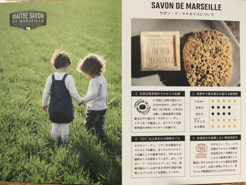 マルセイユ石鹼 Alpilles