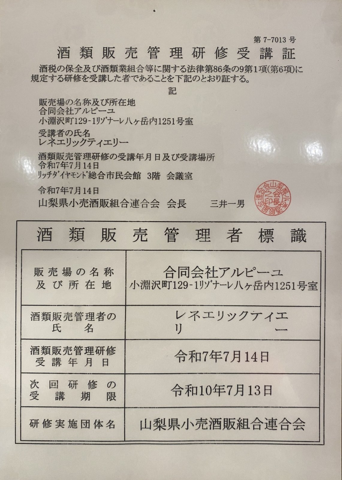 ワインは全国に発送