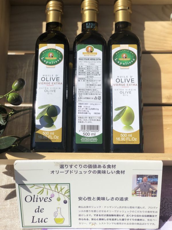 オリーヴオイル エクストラヴァージン
