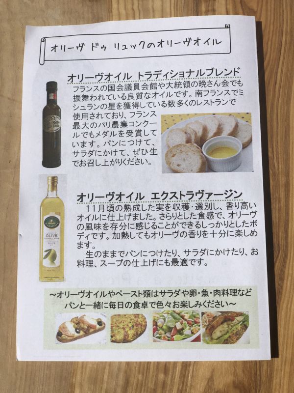 オリーヴオイル エクストラヴァージン