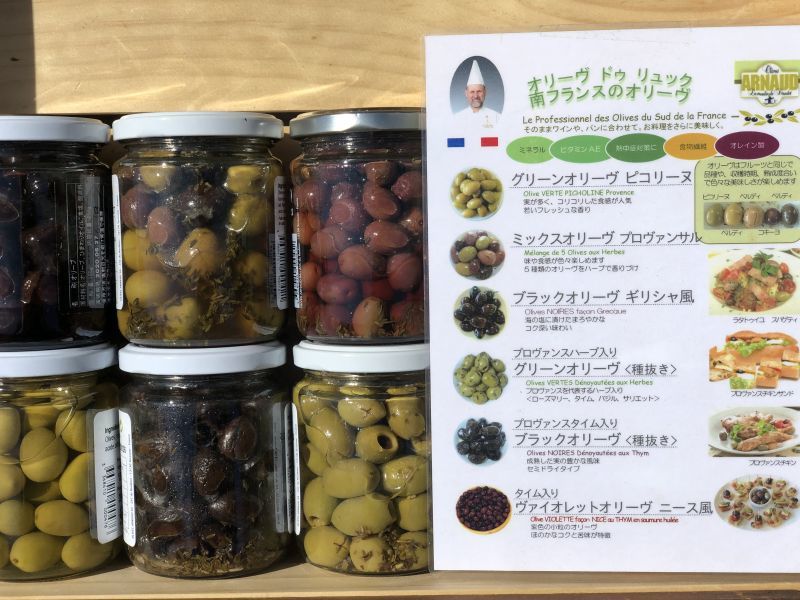画像4: ミックスオリーヴ　プロヴァンサル (4)